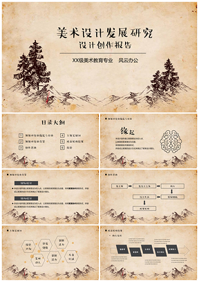 黄色毕业答辩美术教育论文答辩PPT模板