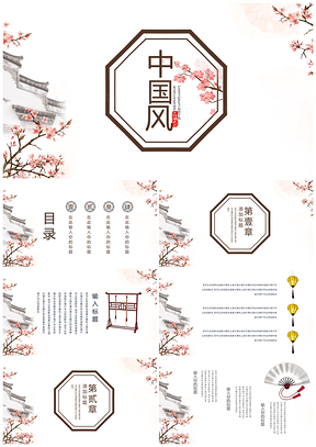 白色中國風(fēng)工作計劃通用PPT模板