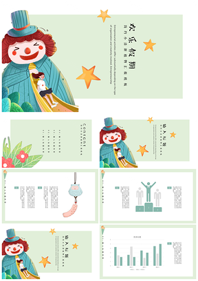 绿色欢乐假期小清新植物卡通汇报PPT模板