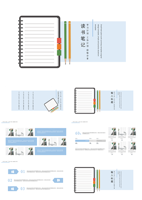 简约小清新版读书笔记分享报告PPT模板