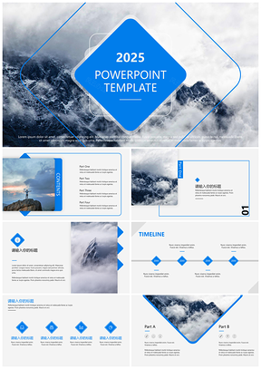 蓝色山峰高端工作汇报PPT模板