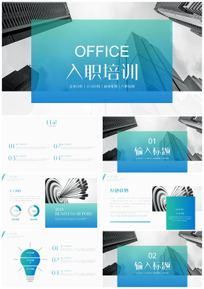 彩色新員工企業(yè)崗位入職培訓(xùn)職業(yè)規(guī)劃PPT模板