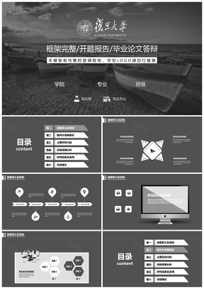 白色開題報(bào)告畢業(yè)論文答辯PPT模板