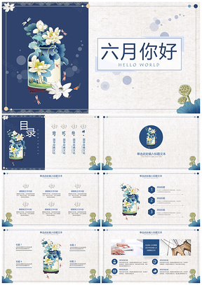 彩色古典文艺小清新荷花PPT模板