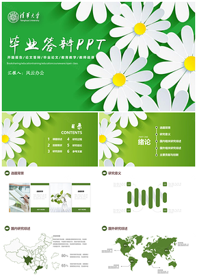开题报告绿色小清新毕业答辩PPT模板