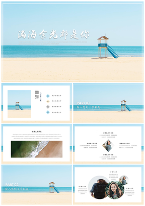 蓝色简约唯美PPT模板