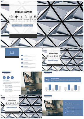 大气简约半年度工作总结年中汇报PPT模板