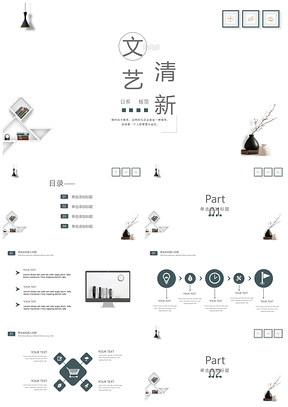 教学课件白色文艺小清新PPT模板