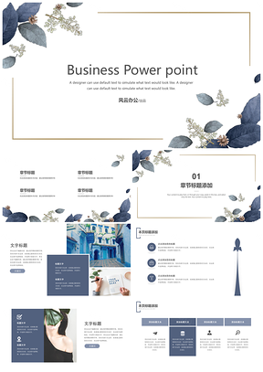 蓝色雾霾蓝小清新通用PPT模板