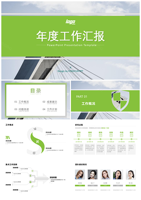 工作计划绿色极简几何商务总结计划PPT模板