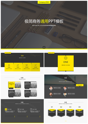 黃色歐美雜志風(fēng)商務(wù)通用PPT模板