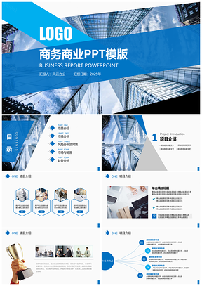 2025工作總結(jié)藍(lán)色簡(jiǎn)潔藍(lán)商務(wù)匯報(bào)企業(yè)宣傳PPT模板