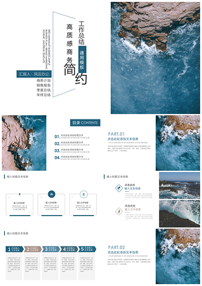 白色高质感商务简约PPT模板