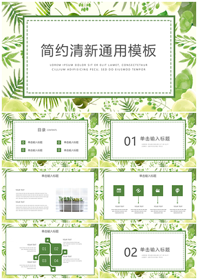 畢業(yè)答辯白色小清新簡(jiǎn)約PPT模板