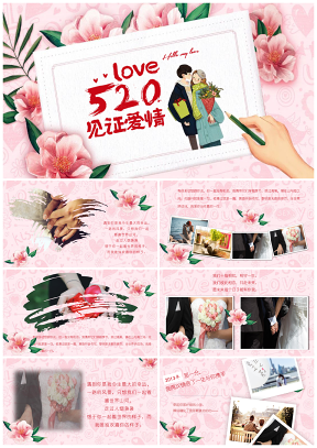 520手绘花卉爱情告白婚礼电子相册PPT模板
