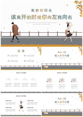 灰色白色小清新简约PPT模板