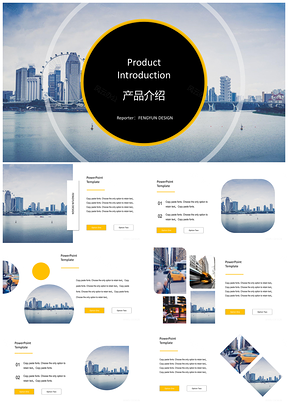 大氣風(fēng)景通用產(chǎn)品介紹PPT模板