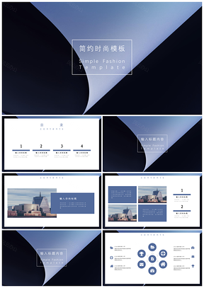 藍(lán)色通用版簡約時(shí)尚工作報(bào)告PPT模板