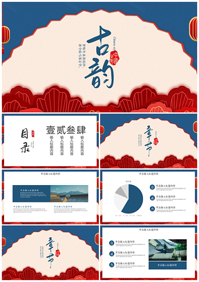 红色古韵精美中国风年中总结实习报告PPT模板
