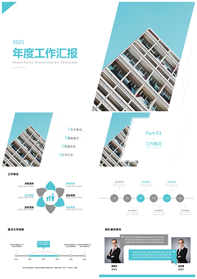 2025蓝色极简几何商务工作总结PPT模板