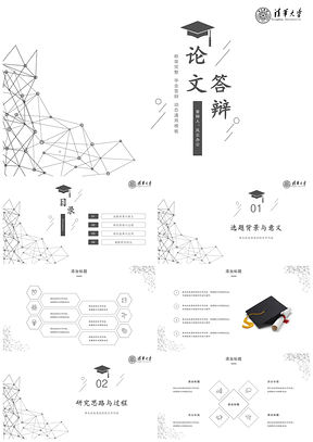 灰色大学本科硕士毕业论文答辩动态PPT模板