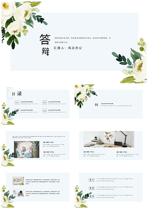 綠色花卉小清新畢業(yè)答辯PPT模板