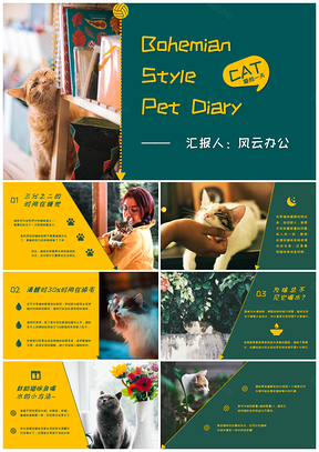 绿色宠物日记可爱小猫咪PPT模板