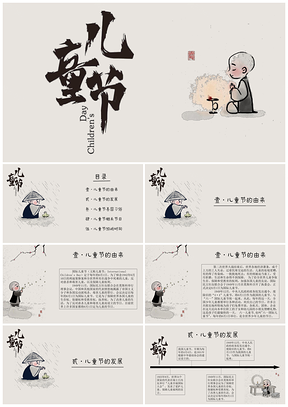灰色六一儿童节主题班会模板带内容PPT模板