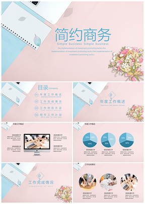 教学课件蓝色商务PPT模板