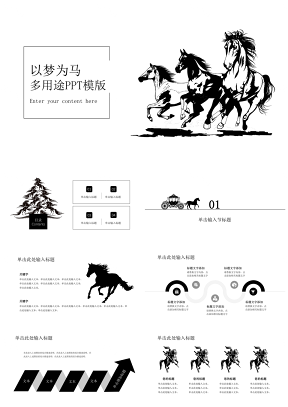 白色以夢為馬手繪簡約多功能PPT模板