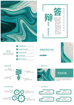 彩色多彩清新風(fēng)簡(jiǎn)約學(xué)術(shù)風(fēng)畢業(yè)論文答辯PPT模板