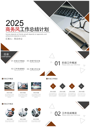 2025灰色簡約商務風總結計劃PPT模板