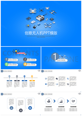 黄色创意无人机PPT模板