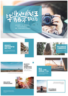 藍色雜志風畢業(yè)季青春紀念冊PPT模板