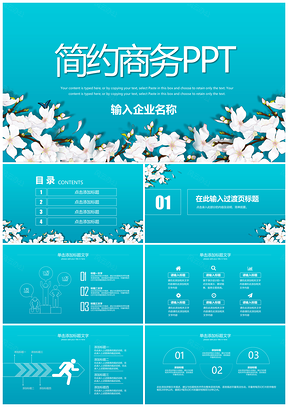 白色極簡清新商務(wù)辦公PPT模板