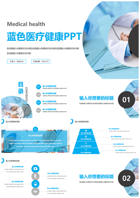 2025灰色蓝色医疗工作汇报PPT模板
