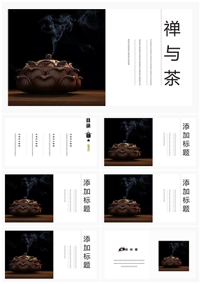 黑色禪與茶中國風(fēng)復(fù)古小清新簡約PPT模板