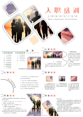红色新员工入职培训岗前培训PPT模板