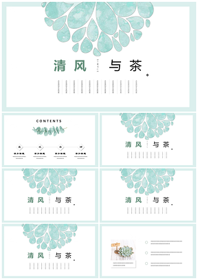 蓝色毕业答辩小清新植物简约风PPT模板
