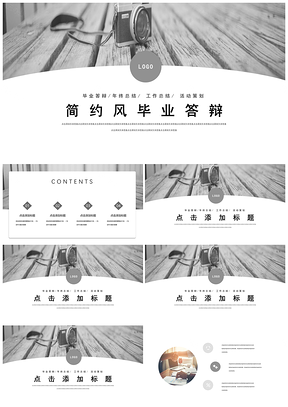 动态灰色毕业答辩欧美简约风PPT模板