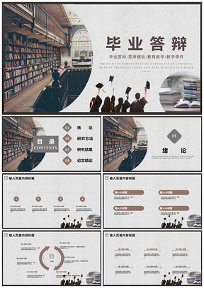 白色简约毕业论文答辩PPT模板