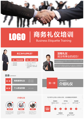 彩色白色商务礼仪培训课件职业礼仪PPT模板