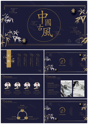黄色古典中国风年中总结PPT模板