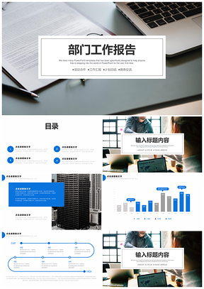蓝色部门年中工作总结述职报告大气简约通用PPT模板