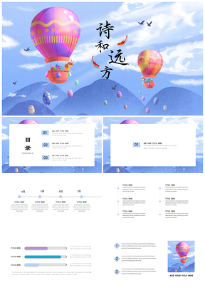藍(lán)色小清新文藝手繪風(fēng)教育培訓(xùn)活動(dòng)策劃通用PPT模板