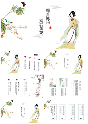 工作总结灰色中国风PPT模板