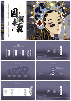 白色中國(guó)風(fēng)國(guó)潮風(fēng)通用商務(wù)總結(jié)計(jì)劃PPT模板