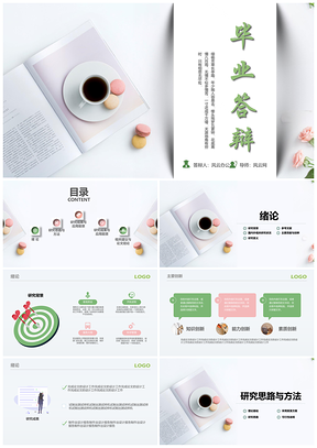 彩色毕业答辩小清新文艺PPT模板