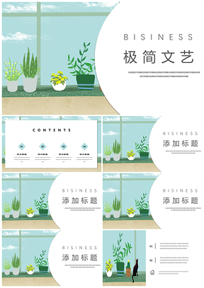 绿色极简文艺小清新水彩手绘PPT模板