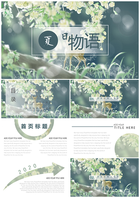 蓝色夏日物语小清新通用PPT模板